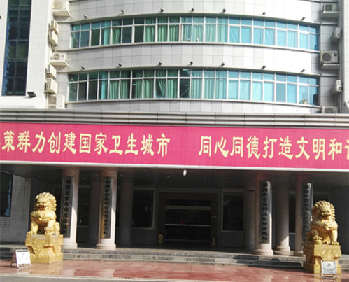 邵阳市食品药品监督治理局